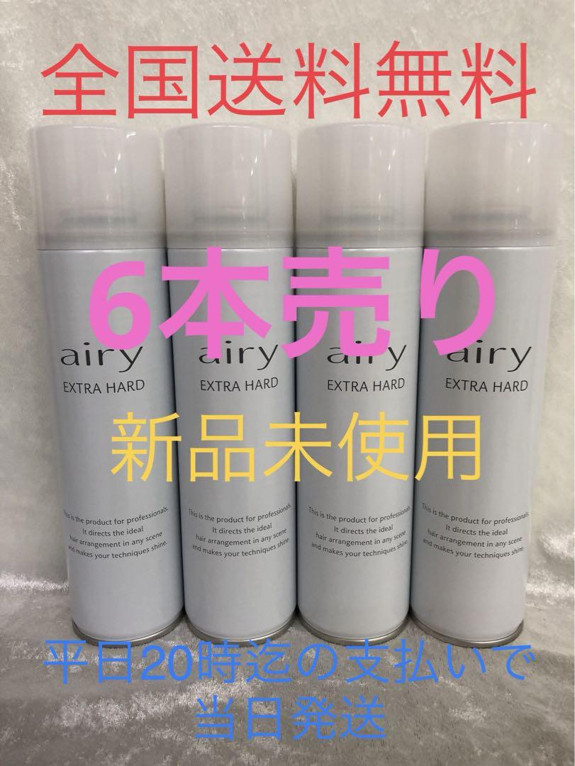 ハードスプレーエアリーヘアースプレースタイリング剤スプレー6本セット