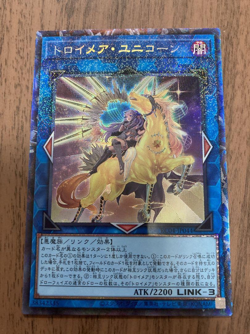 遊戯王）トロイメア・ユニコーン コレクターズレア 絵違い 1枚