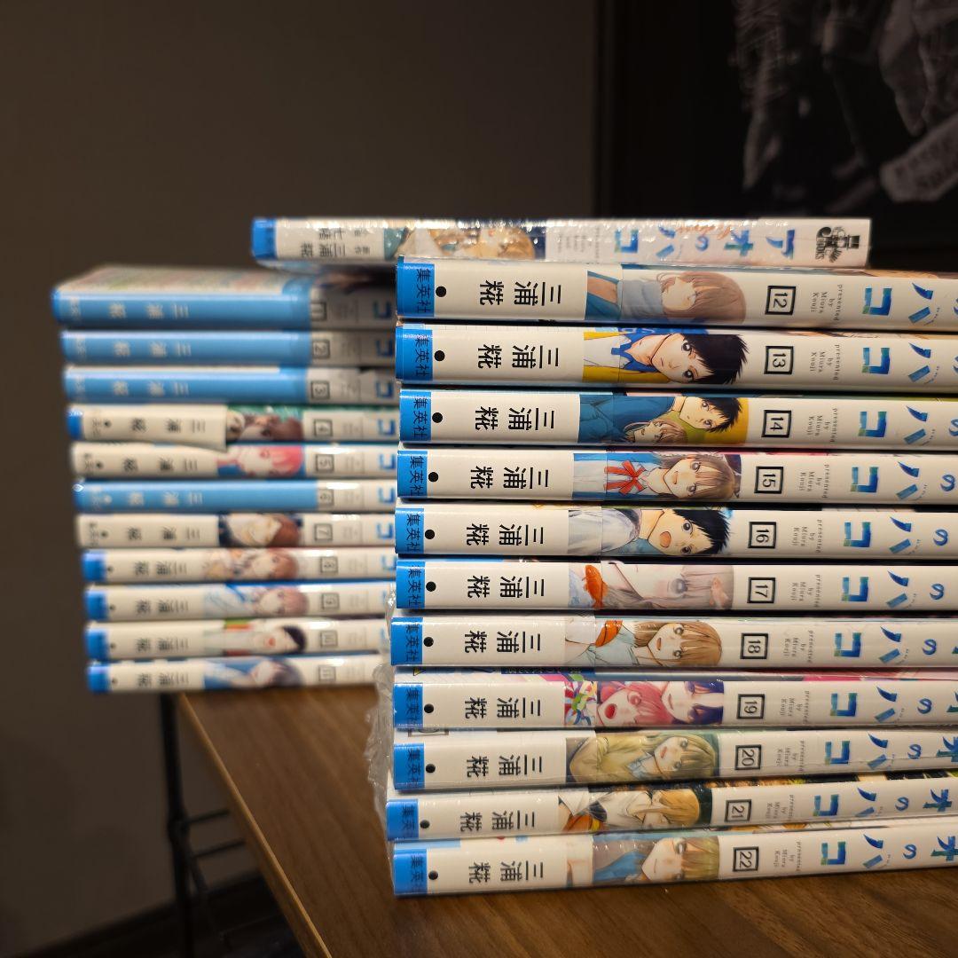 アオのハコ 全巻＋小説＋店舗特典セット