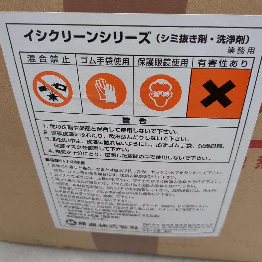 タイル、石材　アルクリーナー　10L