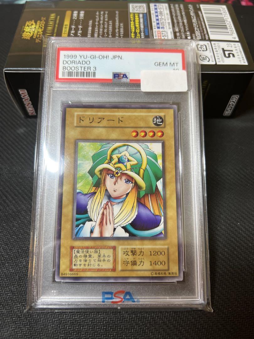 遊戯王 初期 ブースター booster 3 音女 psa 10 遊戯王 初期 ブースター booster 3 音女 psa 10