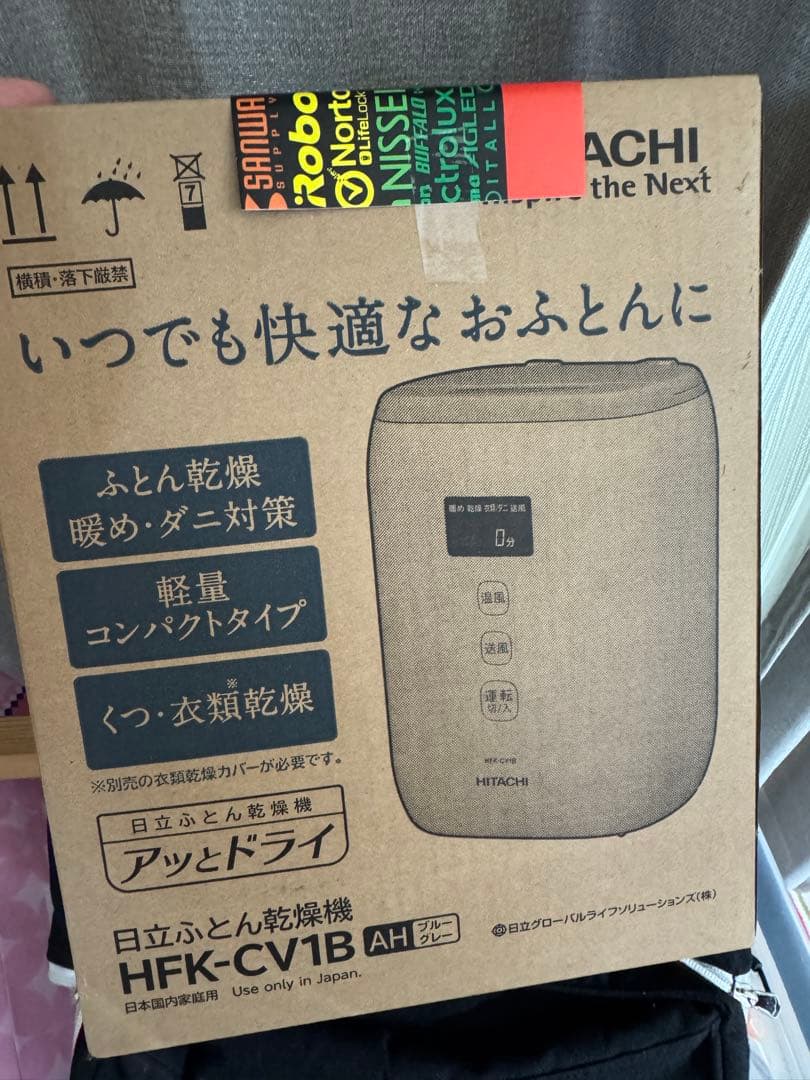 HITACHI ふとん乾燥機 HFK-CV1B