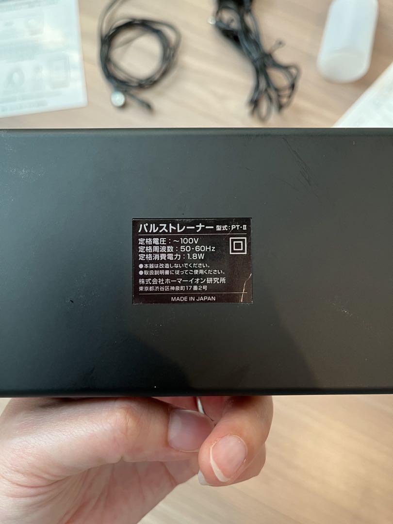 パルストレーナー 3D EMS PT-Ⅱ ホーマーイオン