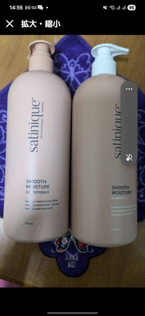 Amway サテニークシャンプー&コンディショナー