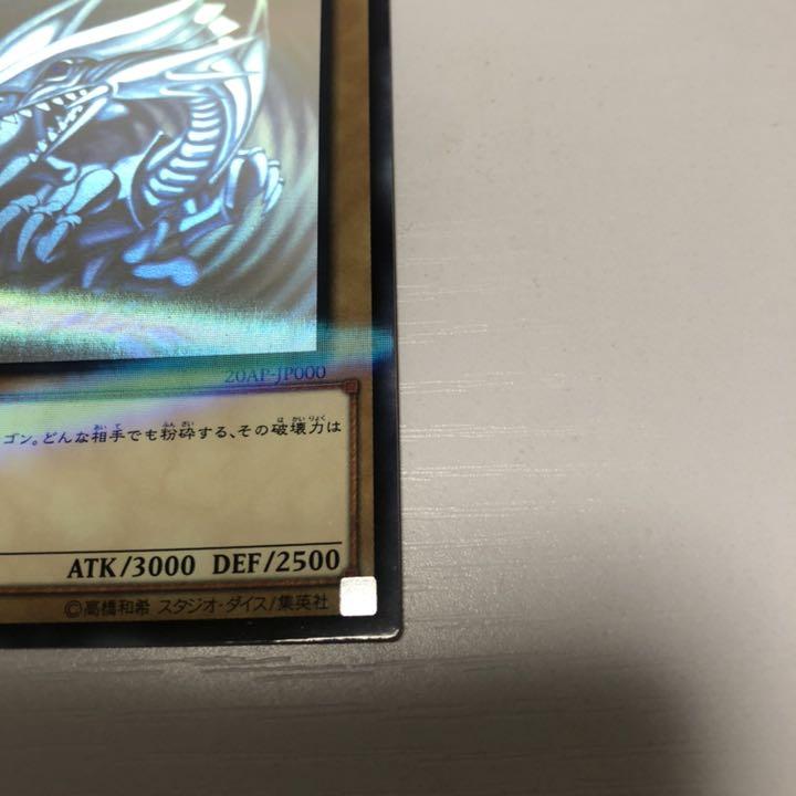 青眼白龍 ホロパラ JyEq7-m17711538521 ブルーアイズホワイトドラゴン 通販得価