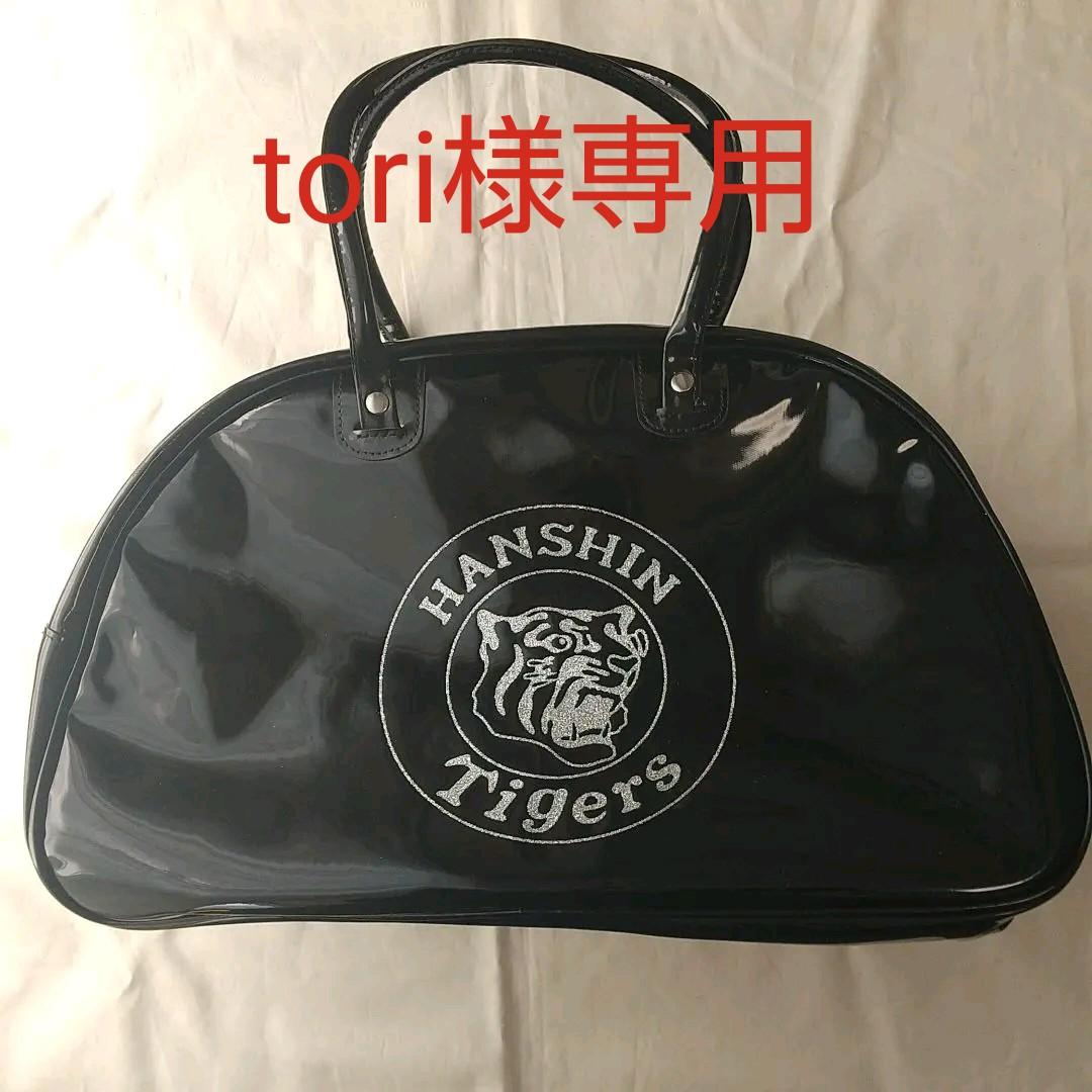 tori様専用