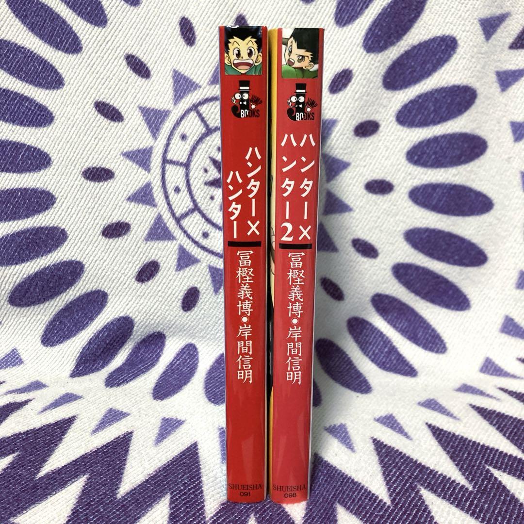 HUNTER×HUNTER 非全巻　不揃い34冊セット　冨樫義博　即購入OK 大勧め HUNTER×HUNTER 非全巻 不揃い34冊セット 即購入OK 冨樫