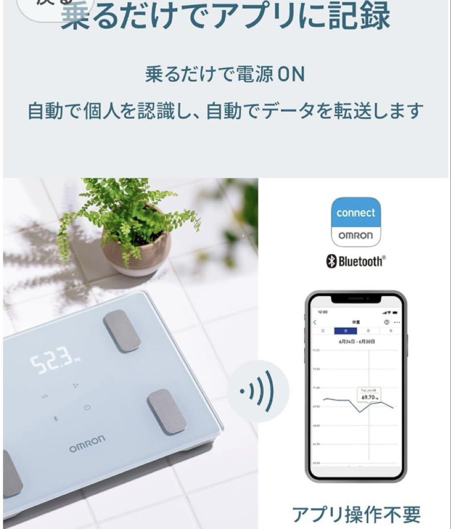 未使用に近い　オムロン　カラダスキャン　KRD-403T-B スマホ連動自動転送