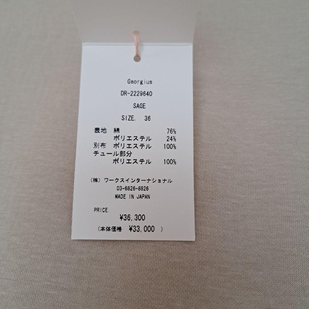 ツルバイマリコオイカワ ワンピース