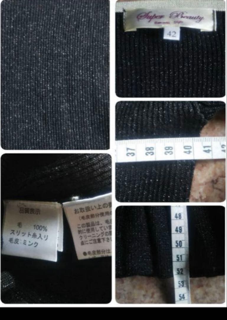 スーパービューティー フリル付き黒カーディガン スーパービューティー フリル付き黒カーディガン