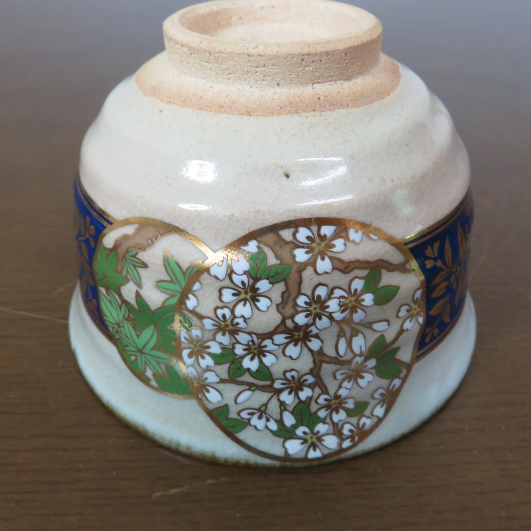 抹茶茶碗 茶器 茶道具 金彩 藤 唐草 銘 - メルカリ