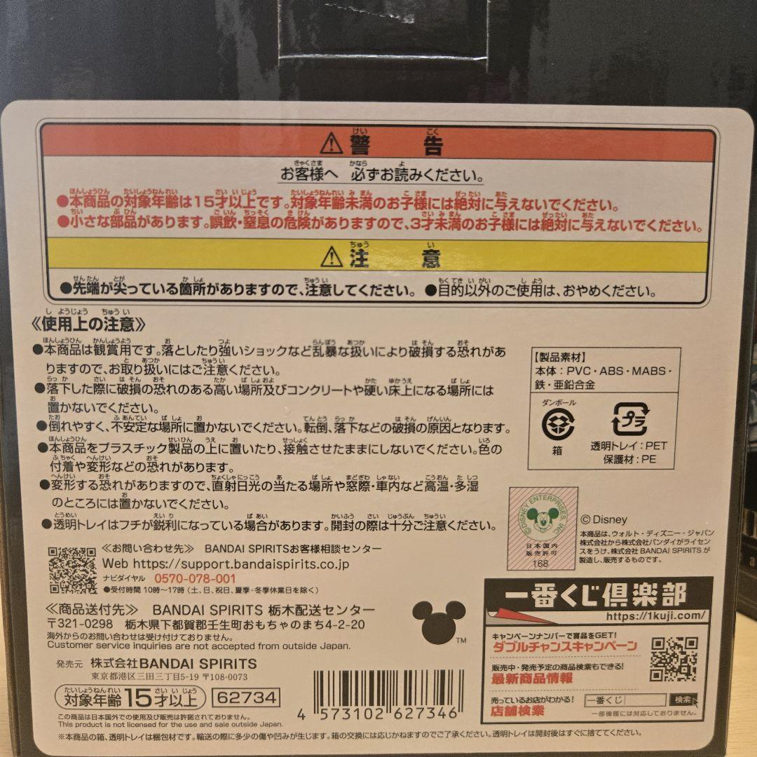新品 バンダイ キングダムハーツ ソラ フィギュア 一番くじ スタチュー A賞