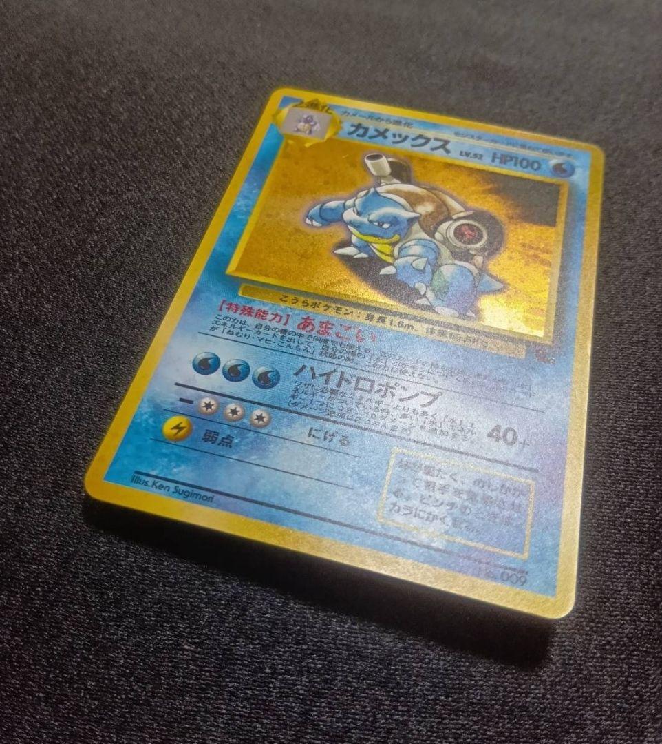 カメックス イントロパック ポケモンカード 旧裏 - メルカリ