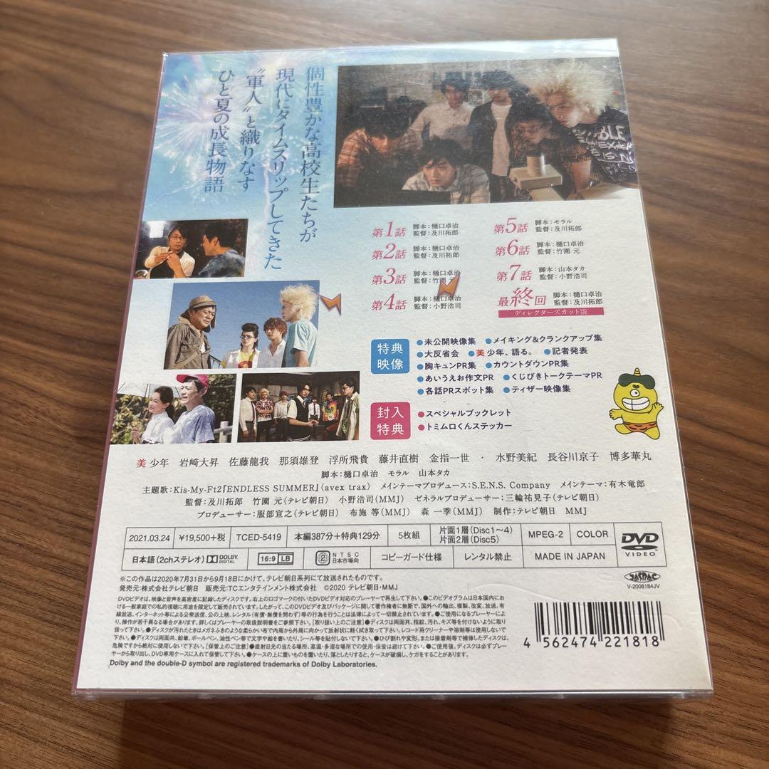 真夏の少年～19452020