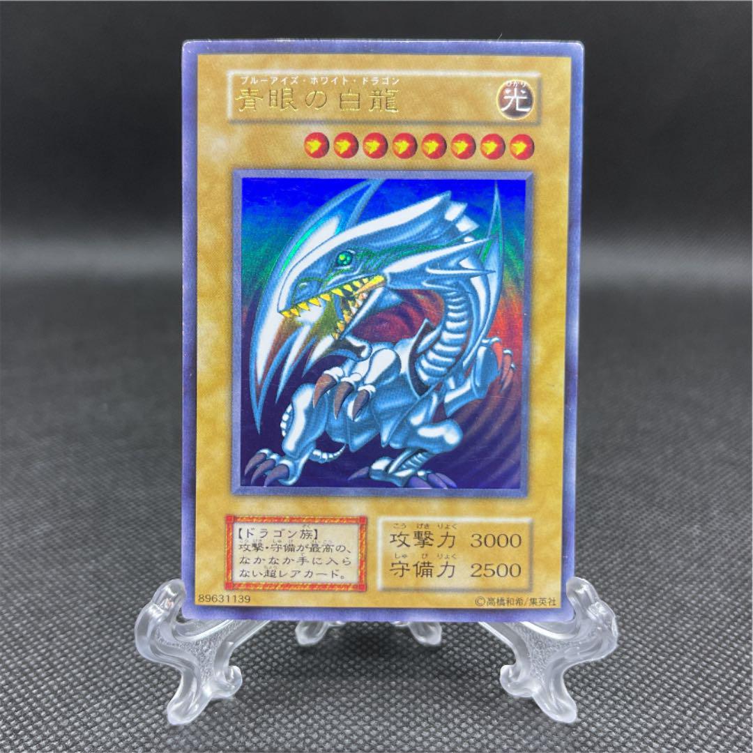 【ヨーランド様】遊戯王 初期 ブルーアイズホワイトドラゴン ウルトラレア