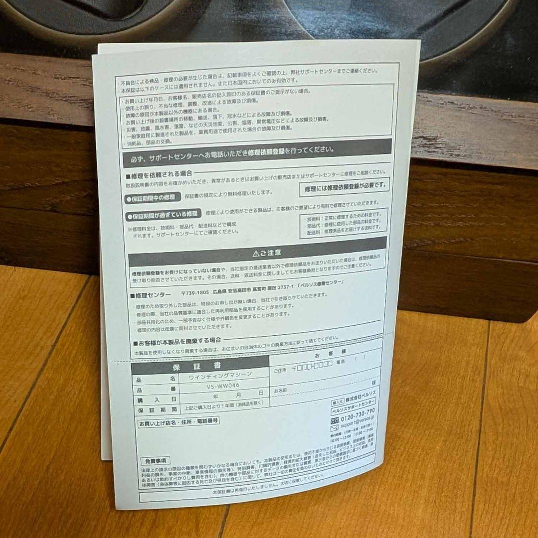 自動巻アナログ時計用 電動巻き上げワインディングマシーン