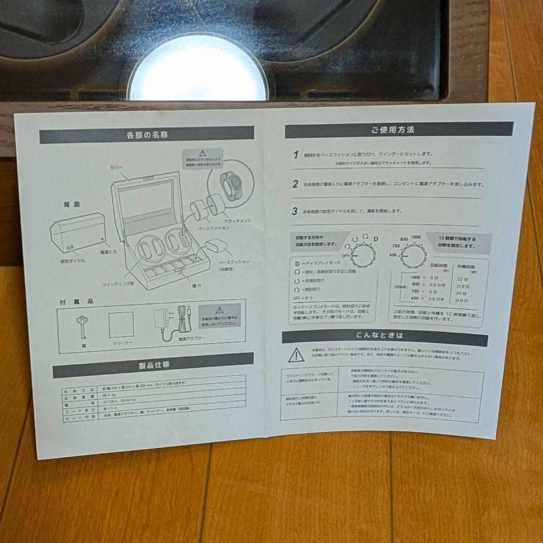 自動巻アナログ時計用 電動巻き上げワインディングマシーン