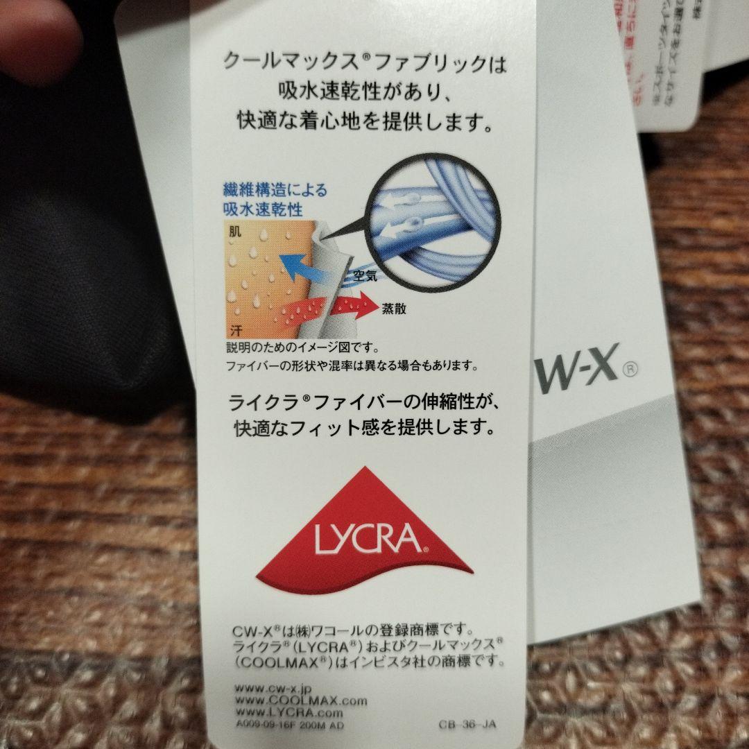 CW-X　スポーツ　レギンス　黒　サイズM　新品タグ付き　ワコール