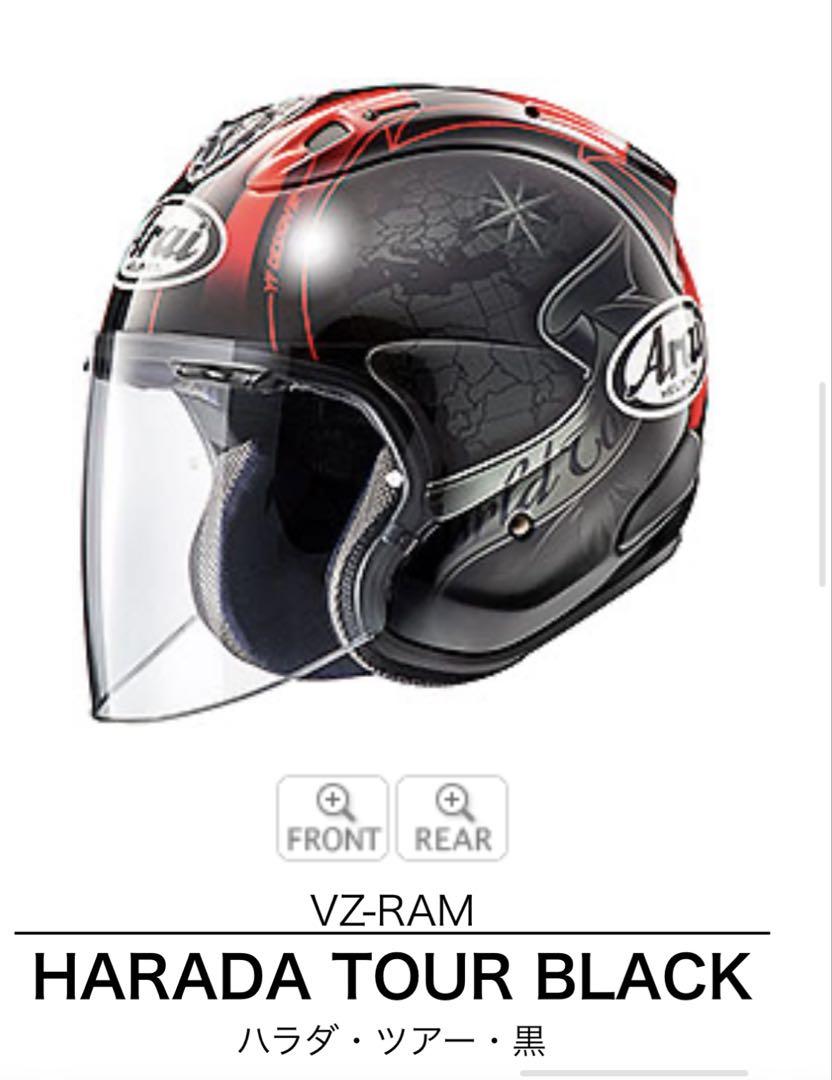 セキュリティ・セーフティ Arai VZ-RAM HARADA TOUR BK XL size