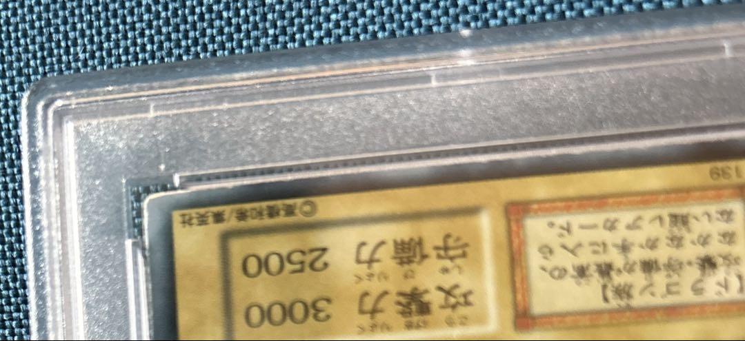 遊戯王 青眼の白龍 スターターボックス　初期　psa8