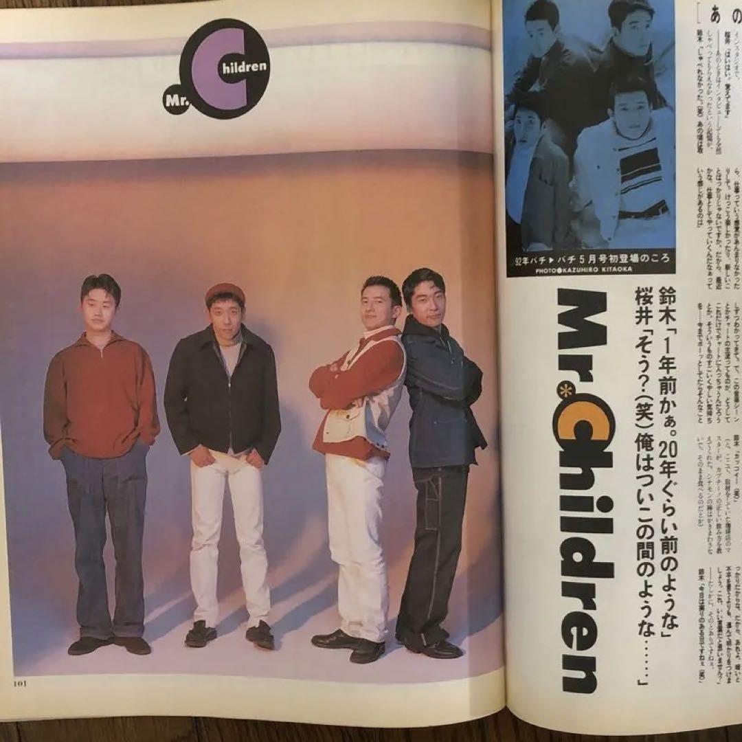 今だけこの価格 ❹-2 月刊　PATI・PATI 1993年5月vol.101 (表紙破れあり)