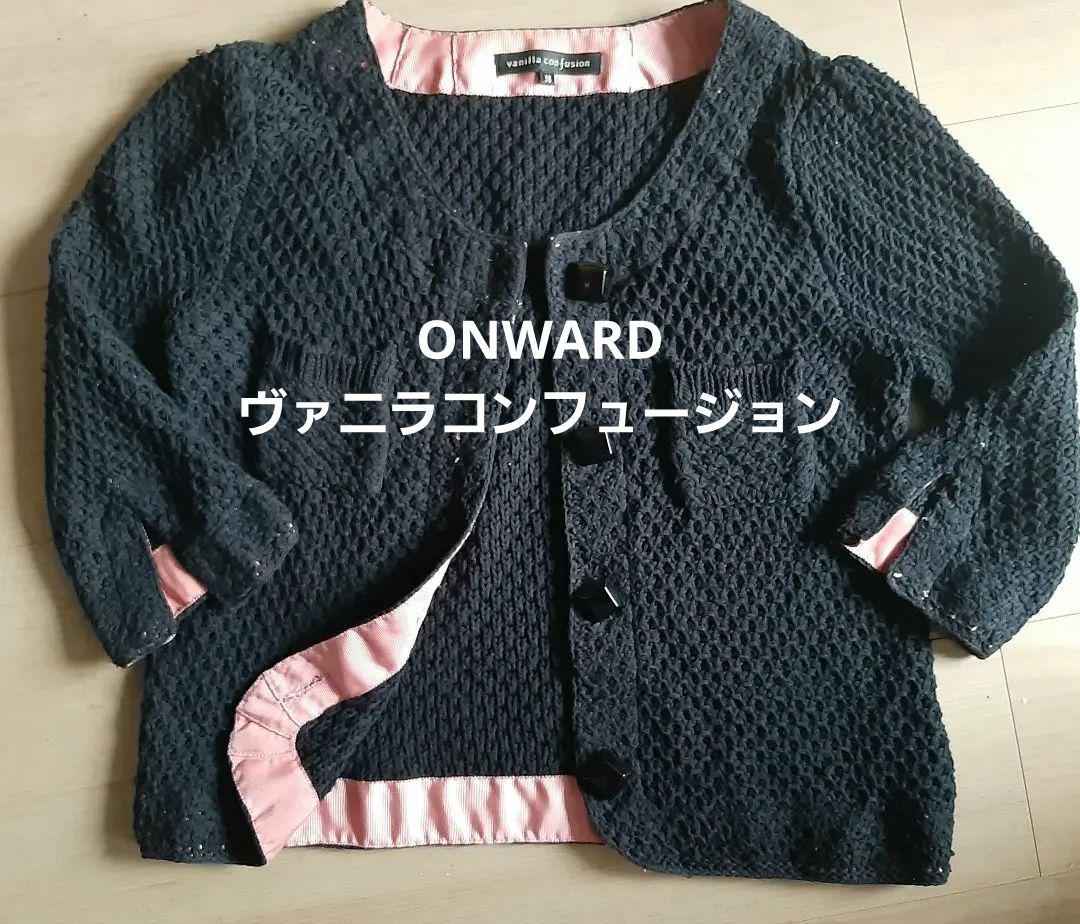 ヴァニラコンフュージョンのカーディガン