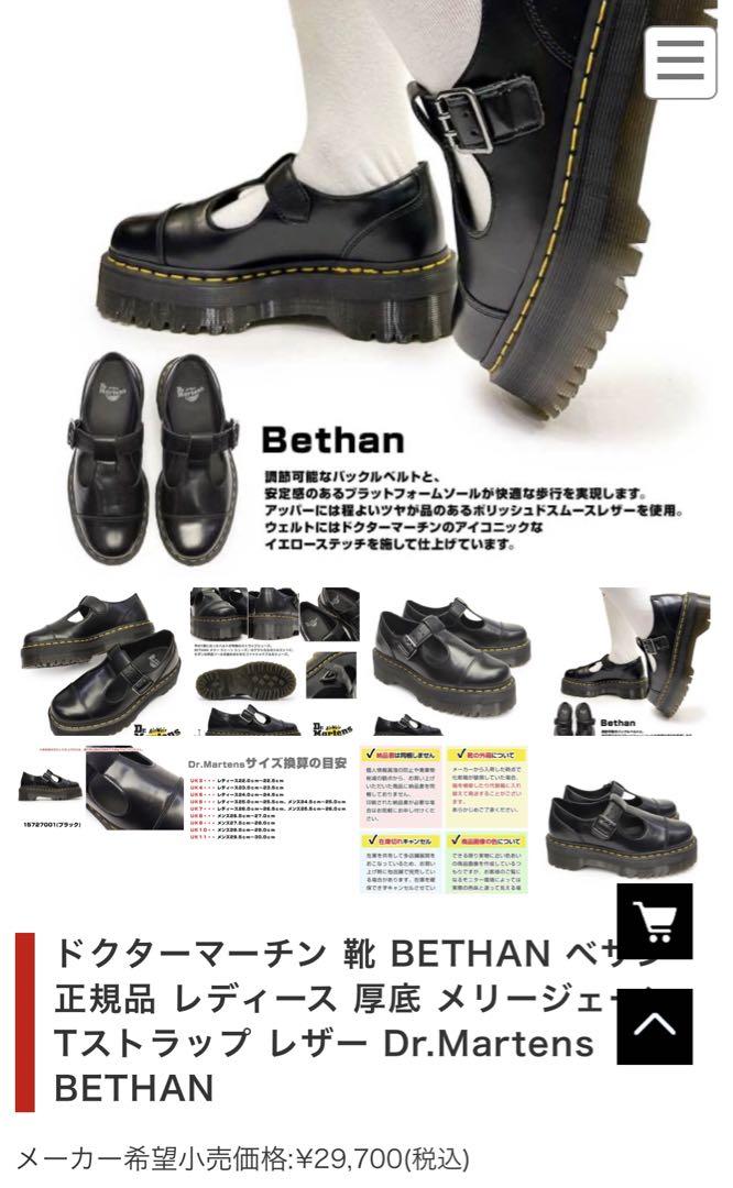 楽天市場】DR.MARTENS / ドクターマーチン レディース BETHAN