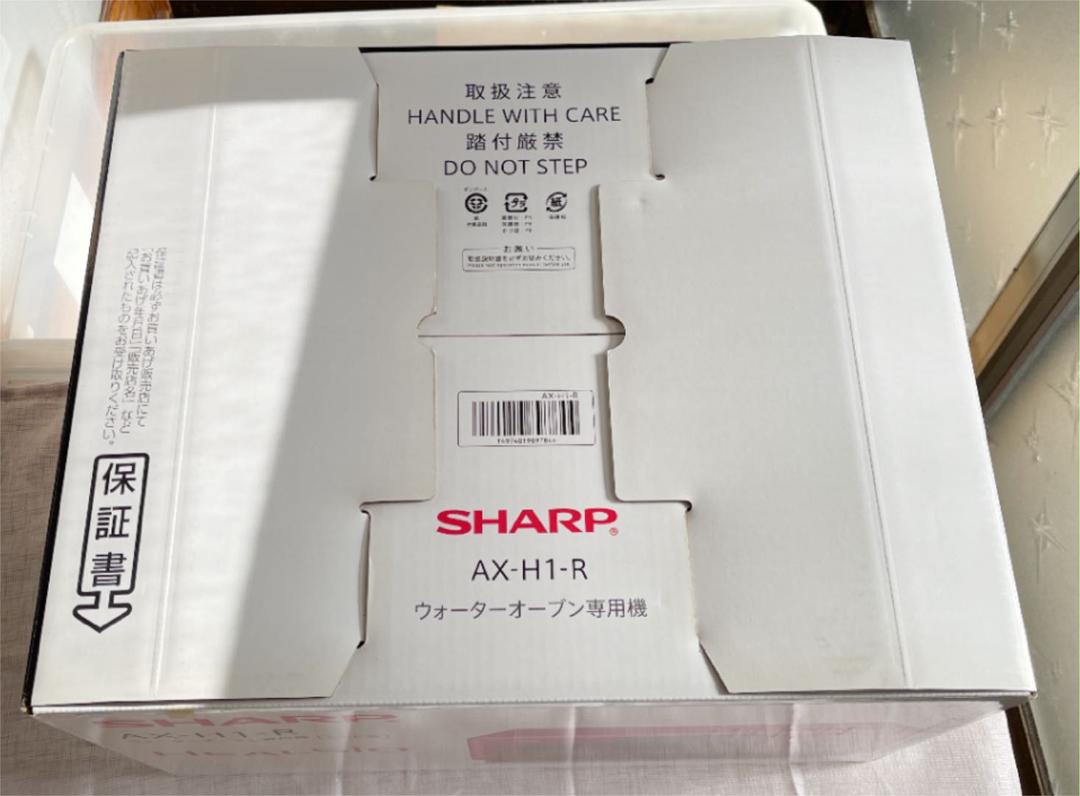 のため SHARP ヘルシオグリエ AX-H1-R eEWY5-m17719758508 シャープ のため SHARP ヘルシオグリエ AX-H1-R eEWY5-m17719758508 シャープ