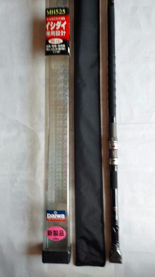 未使用品 ダイワ 振出小笠原 MH525 石鯛竿