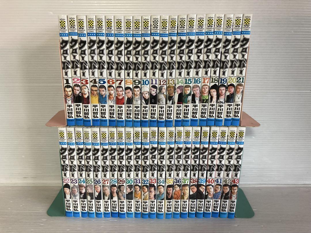 クローバー 平川哲弘 [1-43巻 漫画全巻セット/完結]の通販 by