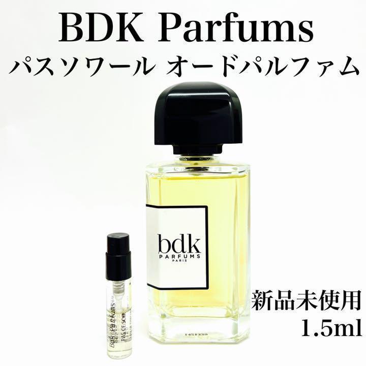 bdkパルファム パスソワール ガラス製アドマイザー 香水 1.5ml - メルカリ bdkパルファム パスソワール ガラス製アドマイザー 香水 1.5ml - メルカリ