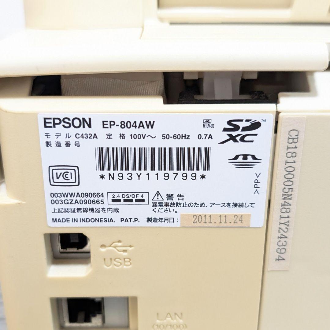 hisax！ EPSON EP-804AW カラリオプリンター