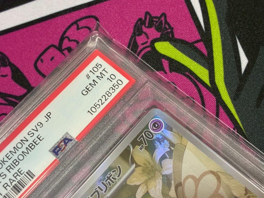 【PSA10】リーリエのアブリボン AR バトルパートナーズ 105/100　②