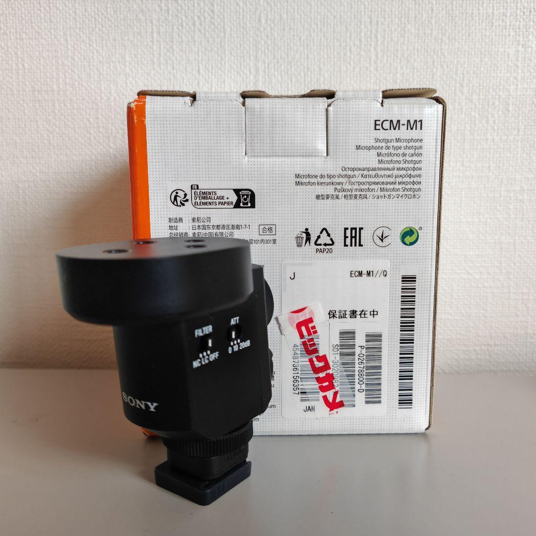 【美品】SONY ECM-M1 ショットガンマイクロホン