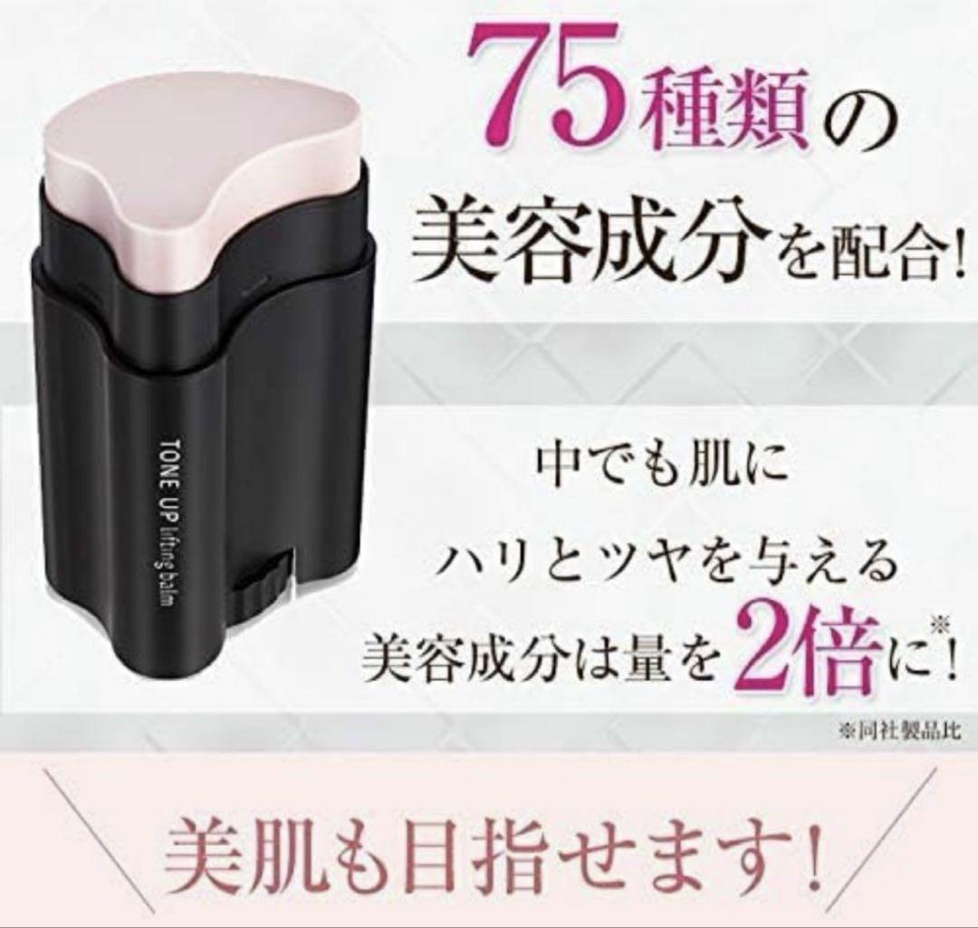 未開封 MAXCLINIC トーンアップリフティングバーム