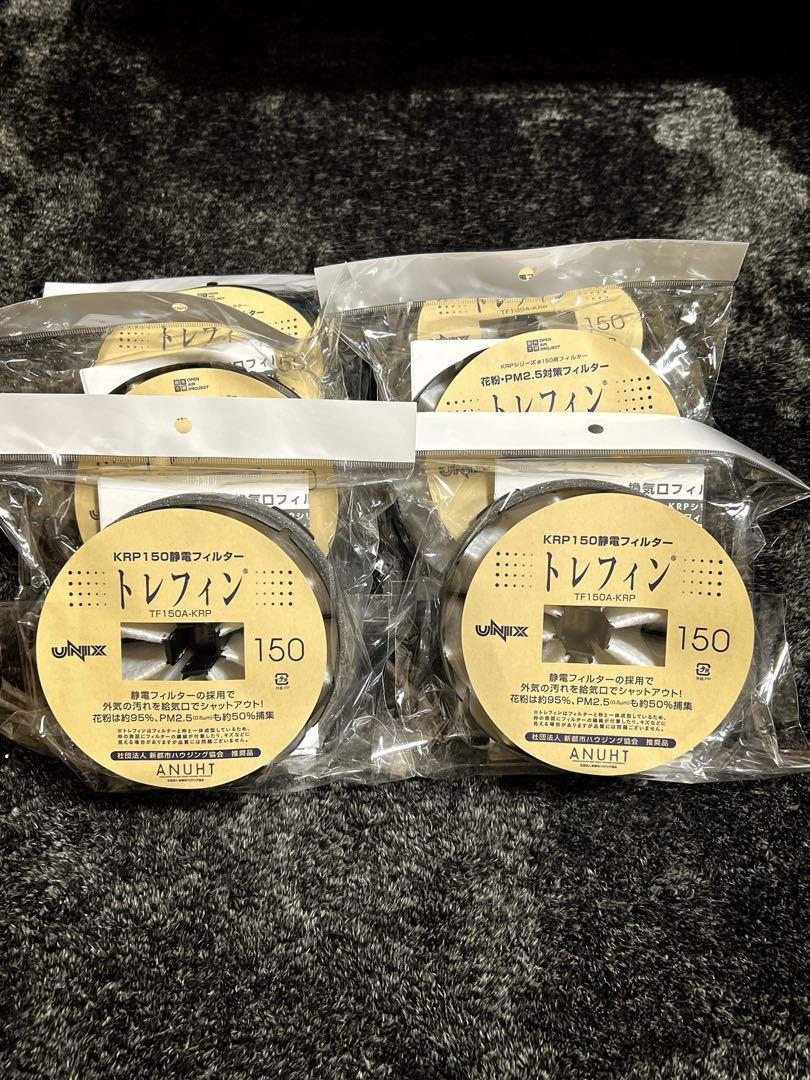 UNIX 150サイズ トレフィンフィルター 6個セット