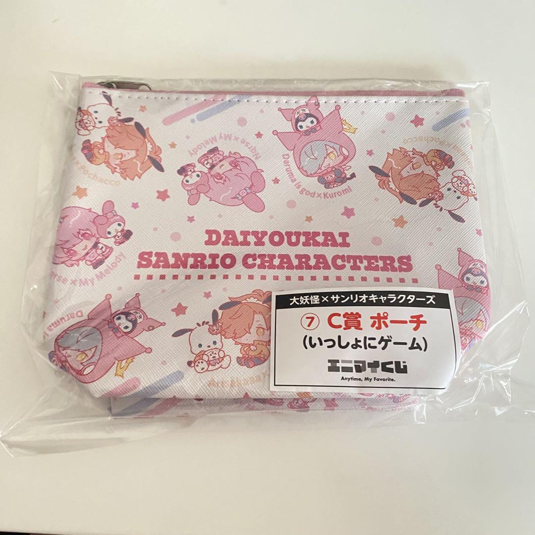 エニマイくじ 大妖怪 サンリオ C賞 ポーチ F賞 アクリルキーホルダー 新品未使用】エニマイくじ 大妖怪 サンリオ C賞 ポーチ いっしょ