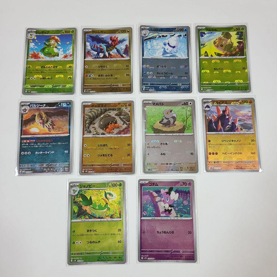売れ筋がひ！ ブラックボルト ホワイトフレア マスターボールミラー まとめ ポケモンカードゲーム