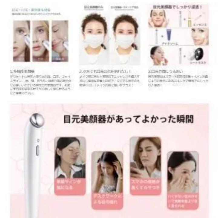 超音波 目元用美顔器 目元ケア温冷ケア 温熱ケア 3色光エステ 温度調節 最安値級価格 超音波 目元用美顔器 目元ケア温冷ケア 温熱ケア 3色光エステ 温度調節 最安値級価格