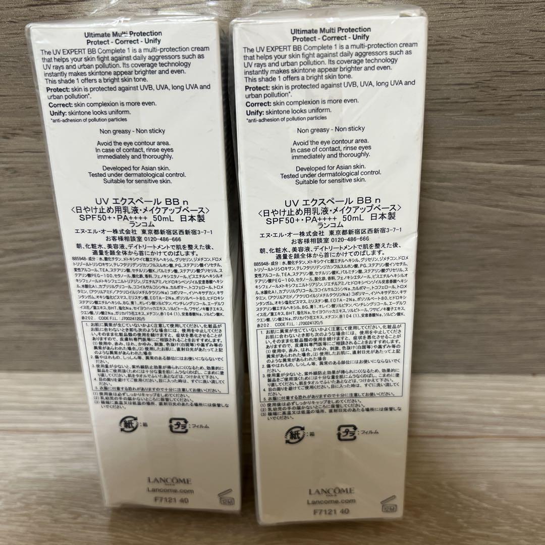 新品未使用ランコム UVエクスペール BB n SPF50+ 50ml