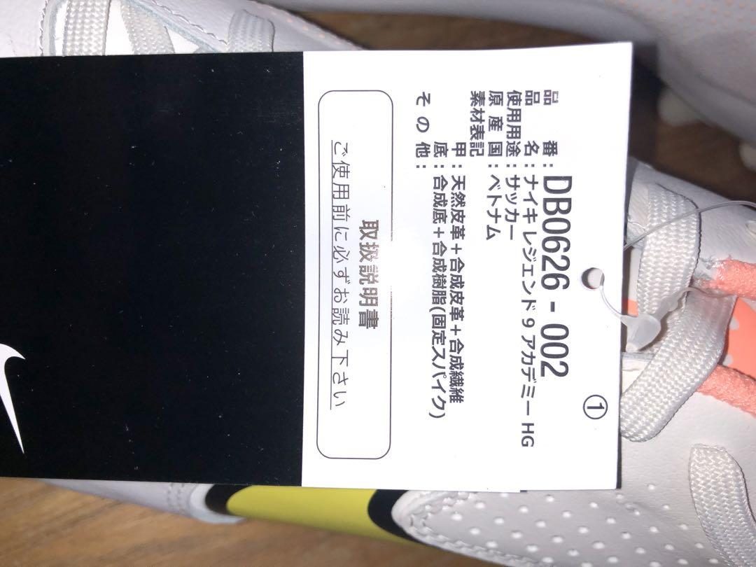 ナイキ ティエンポ　レジェンド　9　アカデミー　HG　新品　未使用　27.5cm