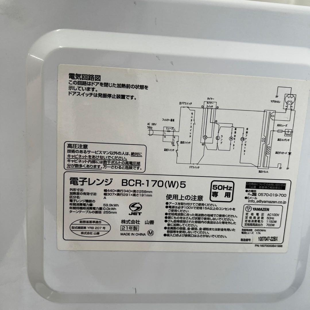 ★483　家電セット　洗濯機　冷蔵庫　電子レンジ　一人暮らし　安い　設置無料‼️ ☆483 家電セット 洗濯機 冷蔵庫 電子レンジ 一人暮らし 安い