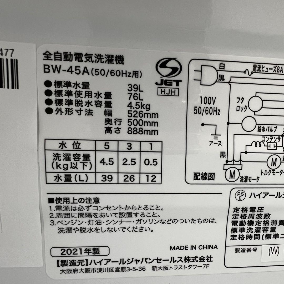 ★483　家電セット　洗濯機　冷蔵庫　電子レンジ　一人暮らし　安い　設置無料‼️ ☆483 家電セット 洗濯機 冷蔵庫 電子レンジ 一人暮らし 安い