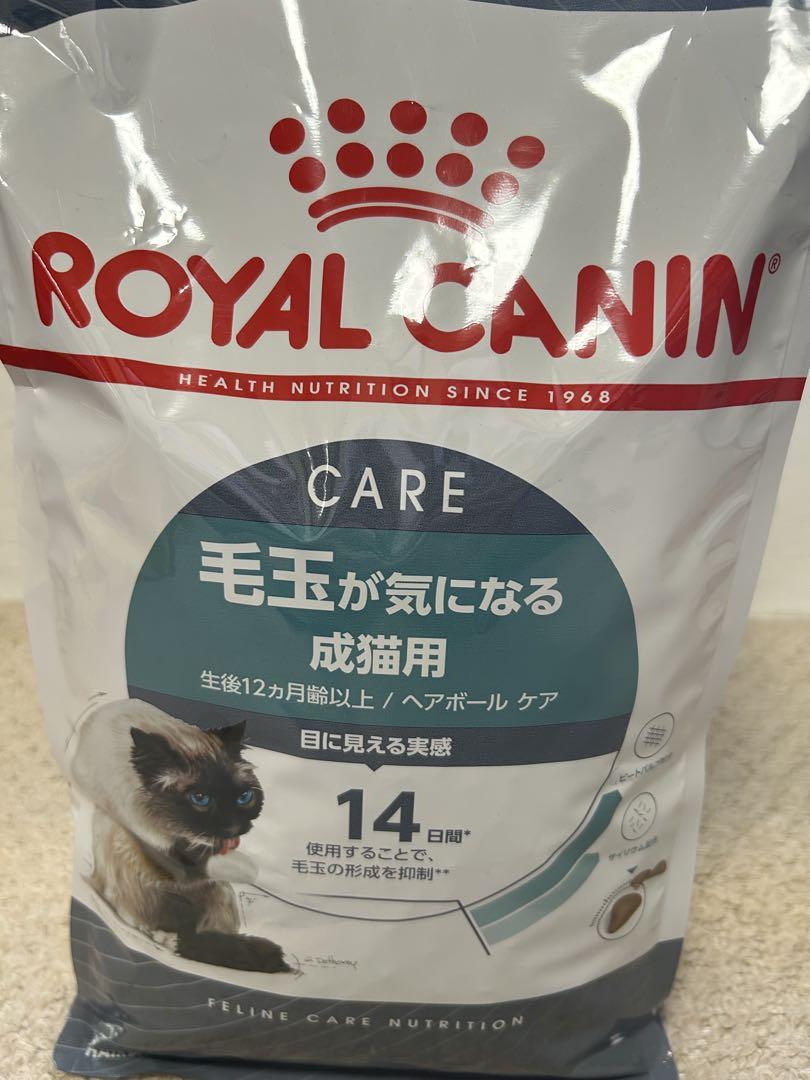  CANIN CARE 毛玉が気になる成猫用 2kg×2袋 ロイヤルカナン ROYAL CANIN CARE 毛玉が気になる 成猫用 2kg