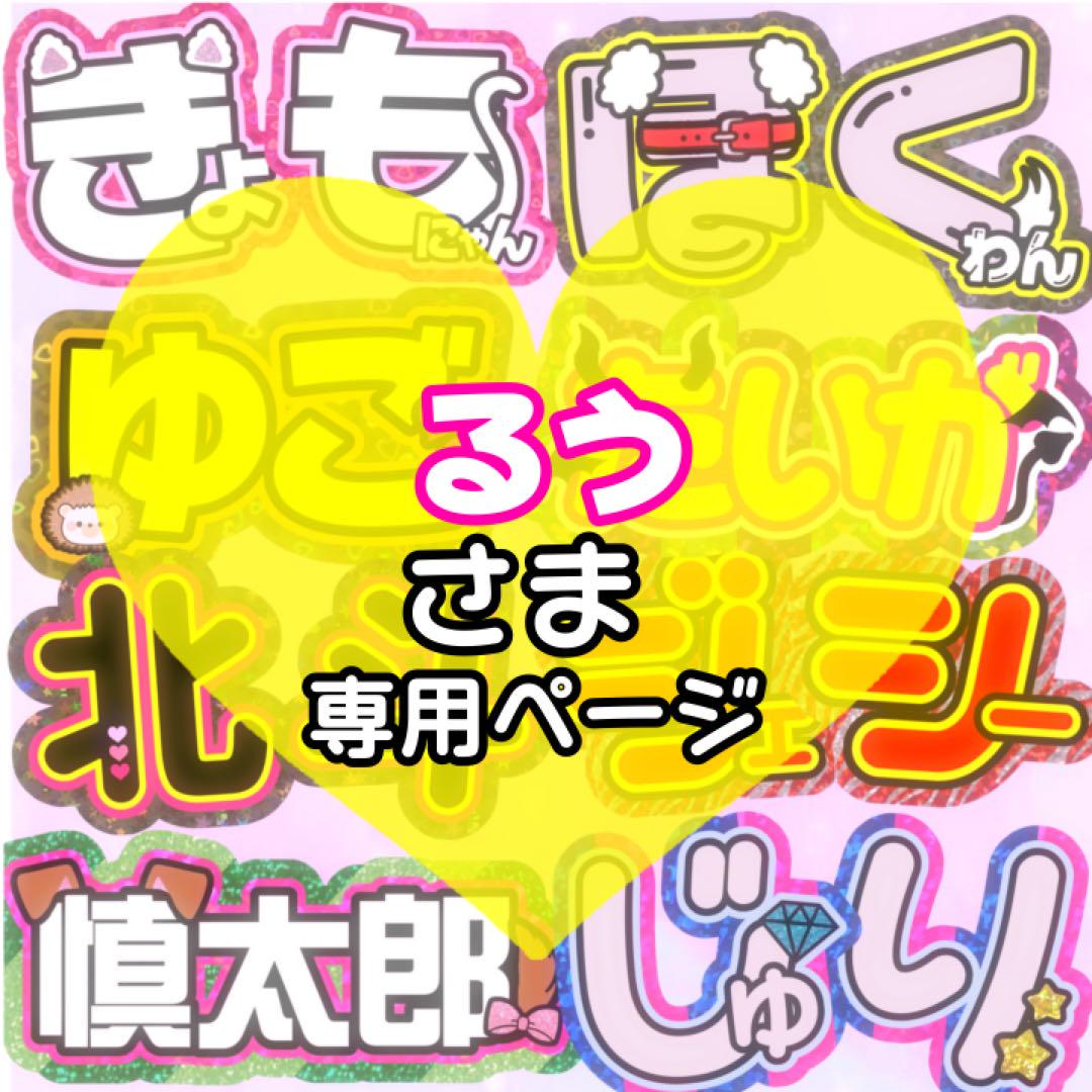 なし】めるな様 うちわ文字 連結 折りたたみ オーダー 団扇屋