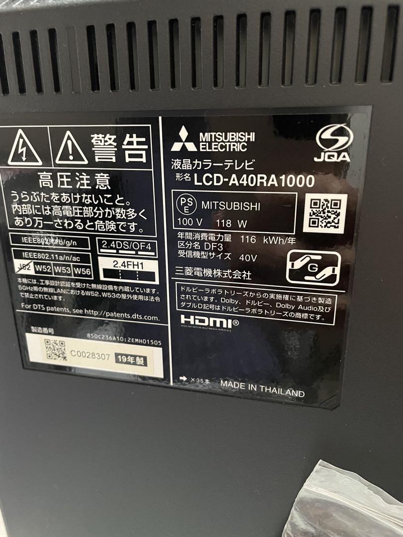 MITSUBISHI LCD-A40RA1000 テレビ