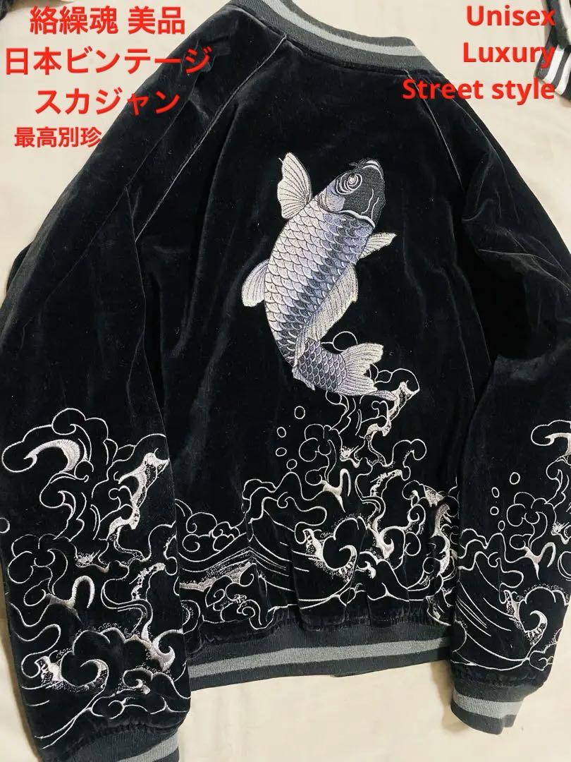 Vintage 幸運