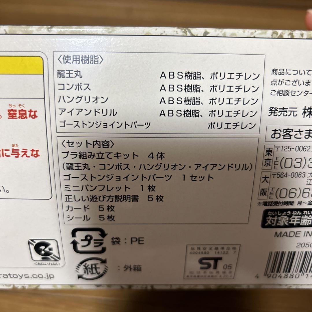新品未開封品☆魔神英雄伝ワタル 復刻版魔神大集合 第五階層BOX