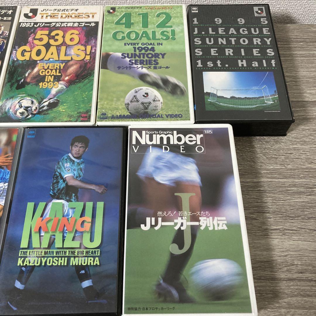 Jリーグ サッカー 名波カズ前園 ビデオテープ セット バラ売り可