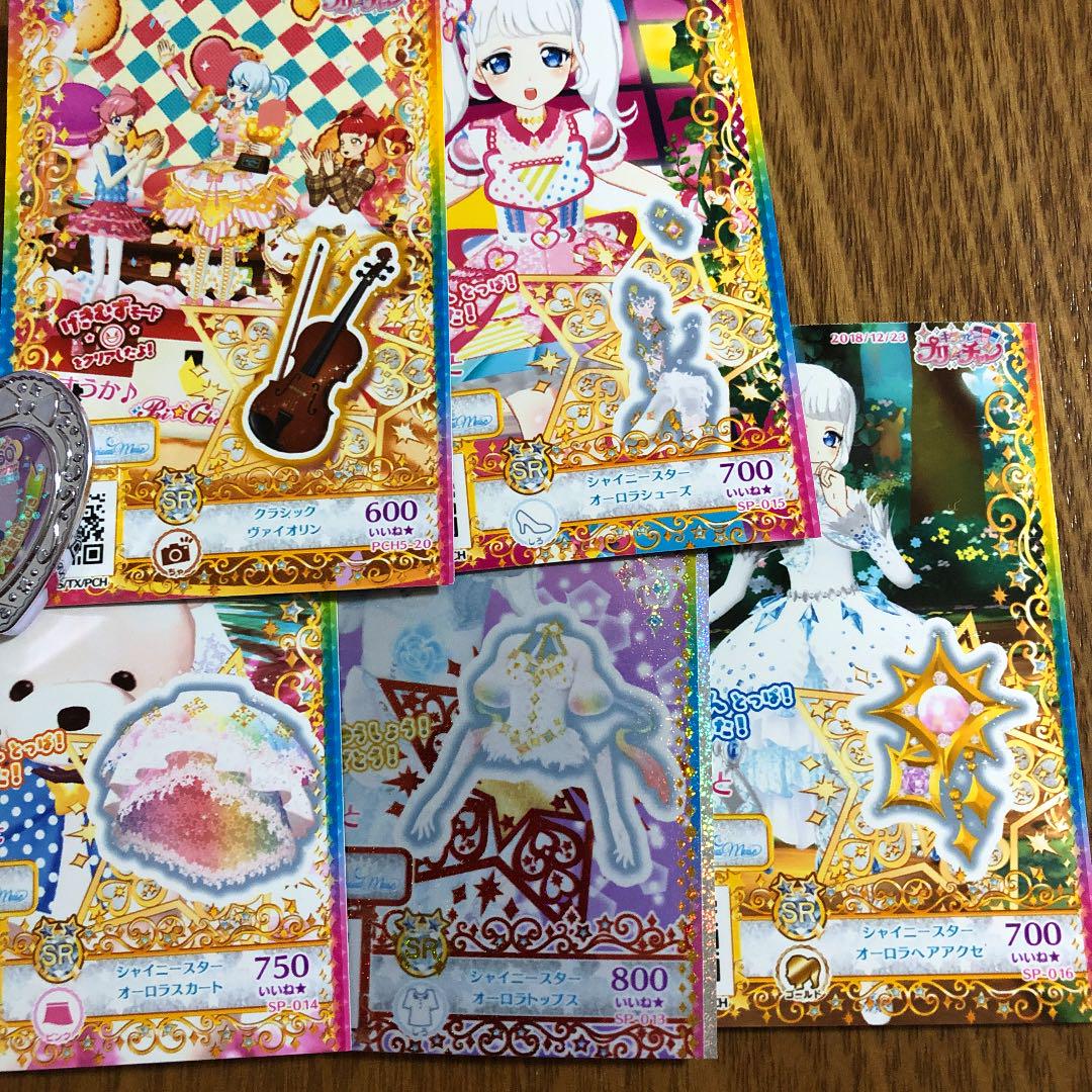 プリチャン ＊SR